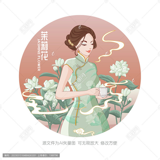茉莉花茶旗袍美女插画