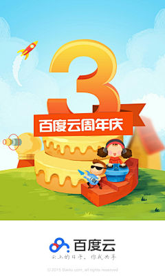 史潘子采集到APP