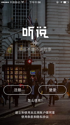 熊吨采集到App登录页