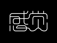 HANYAYA采集到字体收集