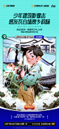 项目海报03