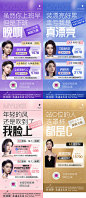 医美大字报政策海报-源文件