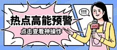 趣味插画微信公众号首图