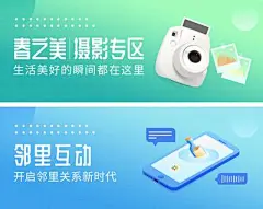【佳图网】 电商海报 banner 扁平风 插画 拍立得 相片 手机 漂流瓶
