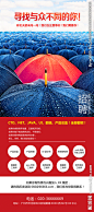 招聘易拉宝图片,招聘易拉宝模板下载,招聘x展架 企业招聘展架 招聘 招聘展架 招聘会,招聘易拉宝设计素材,昵图网：图片共享和图片交易中心