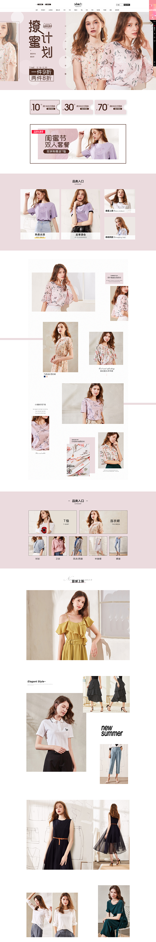 新首页-dmestyle旗舰店-天猫Tm...