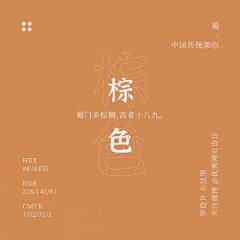 忆往昔知归处采集到色彩