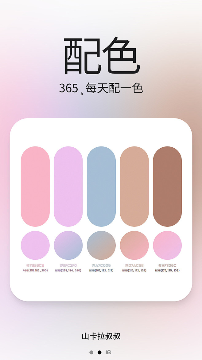 配色