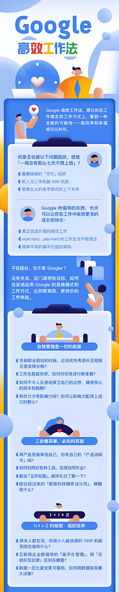 大谷老师采集到app活动专题