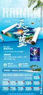 海南3