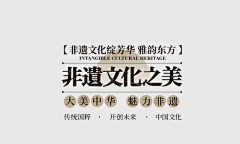 人间浮游采集到F-【Font poster】