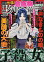 漫画格林儿童故事 2021 年 10 月 [杂志] | | 书籍 | 邮购 | 亚马逊