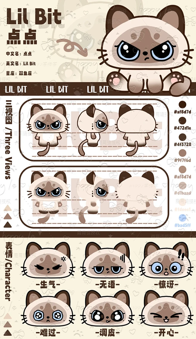 IP设计｜这小猫会撒娇诶(ฅ• . •ฅ...