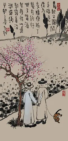 晨起公园闲走，
碰见一位老友。
随便聊了几句，
约好哪天喝酒。
然后彼此道别，
接着沿湖遛狗。 ​​​