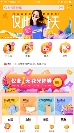 素材到了采集到入口图 / banner