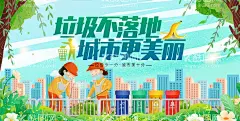 垃圾不落地城市更美丽  - 源文件下载【酷图网】垃圾不落地,城市更美丽,做好垃圾分类,共创文明新风,圾入箱,文明城市,垃圾,垃圾处理,环卫,垃圾分类海报,垃圾分类标语,垃圾分类宣传,垃圾回收,垃圾染污,垃圾分类展板,环保展板,可回收,城市绿化,垃圾桶,绿色家园,环保标语,讲究卫生,校园卫生,有害垃圾,回收垃圾,保护环境,全国卫生城市,垃圾分类