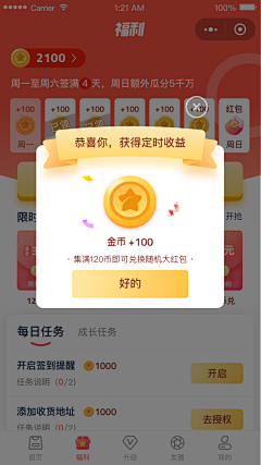 明月曜采集到APP设计——弹窗