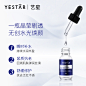 【双11预约】YESTAR/艺星透明质酸水光亮颜精华5ml面部修护精华液-tmall.com天猫