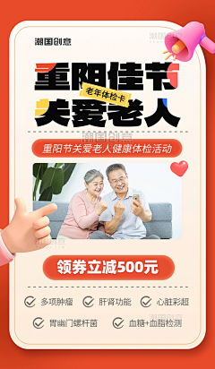 用户3JK8auIT采集到潮国创意chaopx-医疗行业合集