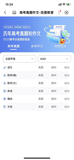 清风过肩采集到APP UI