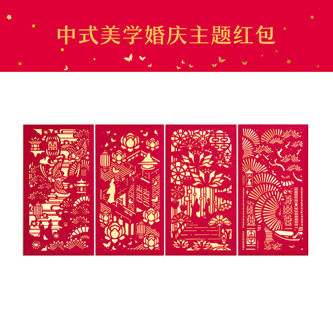 喜字婚礼红包 结婚婚庆利是封个性创意镂空...