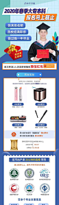 【源文件下载】 海报 长图 成人高考 提升学历  255933