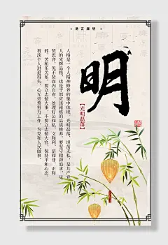 廉政廉洁文化党政风法院清正廉明宣传海报