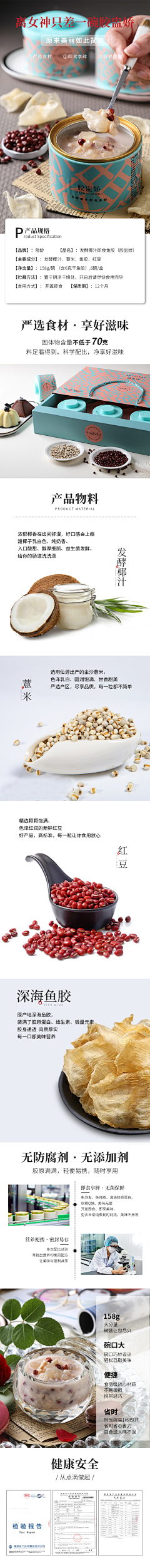 -是橙子啊采集到鱼胶