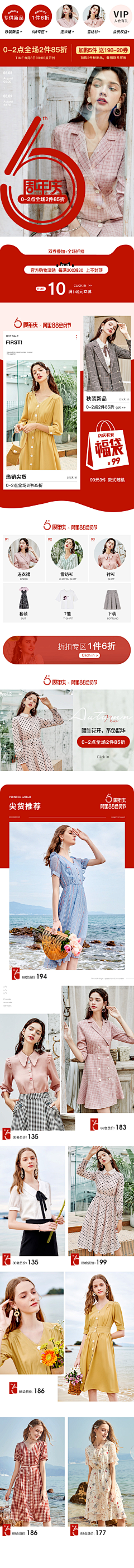 花嫁尼姑采集到服装