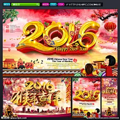 年会 猴年 2016猴年 猴年酒会 猴年大吉 猴年会议 猴年画 吉祥猴年 猴年广告 猴年背景 贺猴年 猴年晚会 猴年活动 猴年年会 过大年 猴年挂历 猴年布置 猴年淘宝 猴年传单 猴年吊旗 新年大吉 猴年素材 猴年门头 猴年贺卡 猴年展板 猴年封面 猴年台历 猴年图 喜迎猴年 猴年促销 迎猴年 猴年春字 猴年福字 新年快乐 金猴贺岁 2016年 猴年剪纸 猴年卡通 猴年促销 猴年文案 猴年抢红包 春节 年夜饭 对联 福字 元宵节 元宵 元宵海报 除夕 新晚会 猴年