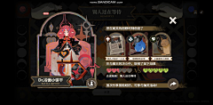 嘟厘巴斯采集到游戏UI
