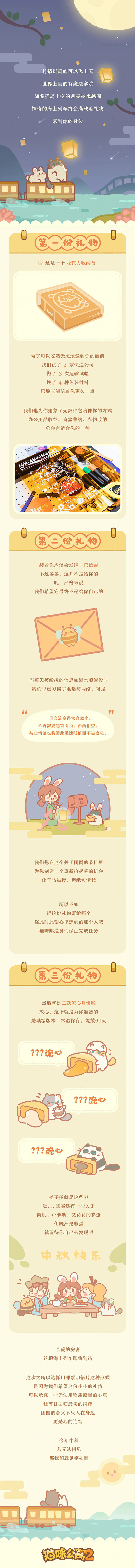 猫咪公寓2