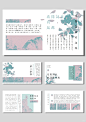 高级感PPT分享｜《花间集》