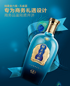 卡布叻_污妖王采集到【详情/首页/主图/素材】白酒/红酒