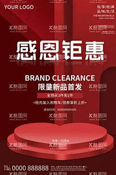 简约立体空间舞台唯美感恩节  - 源文件下载【酷图网】感恩节,感恩节海报,感恩海报,感恩节展板架,感谢有你,感恩节活动,感恩节促销,爱在感恩节,感恩节展板,真情感恩,感恩,感恩展架,感恩节宣传单,感恩促销,感恩节来了,感恩节日,感恩节贺卡,感恩父母情,感恩节素材,感恩节广告,感恩节设计,感恩节X展架,感恩节快乐,
