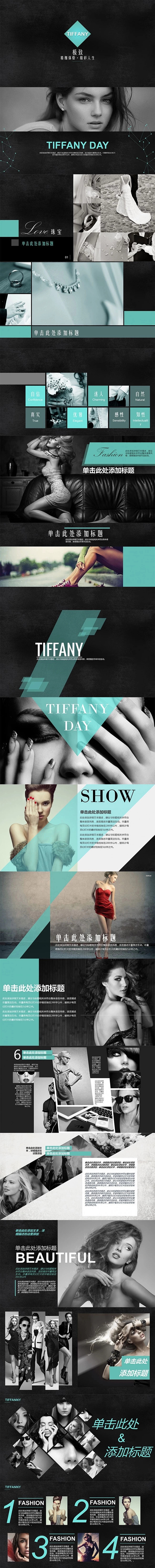 TIFFANY风格-时尚奢侈品行业-欧美...