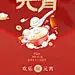 元宵节节日海报-源文件【享设计】