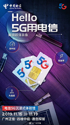翰林藏图采集到电信