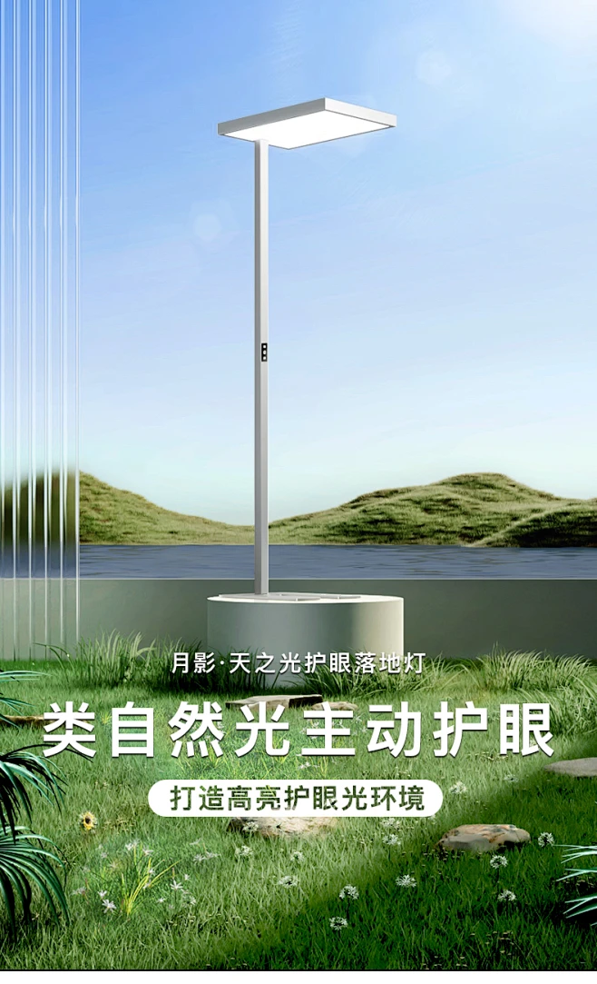 月影天之光落地护眼灯立式全光谱台灯学习专用儿童书桌钢琴大路灯-tmall.com天猫-花瓣网