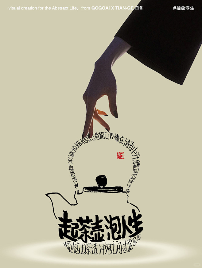 传统文化 年轻化 - 小红书