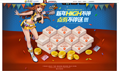 ↙咗手边啲記憶采集到QQ飞车页面
