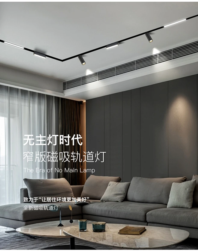磁吸轨道灯嵌入式暗装无主灯照明设计家用客厅线条灯无边框射灯-tmall.com天猫-花瓣网