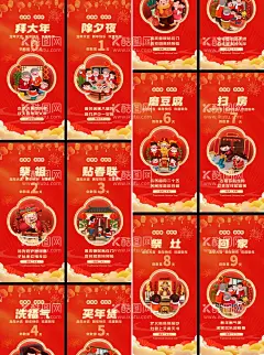 春节年俗海报  - 源文件下载【酷图网】海报,中国传统节日,除夕,春节,龙年,年俗,插画,系列,