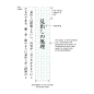 Requirements of Japanese Text Layout : An item on Polyvore