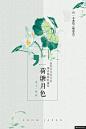 中国风禅意古风古典水墨装饰展板中式背景海报模板073模板平面设计