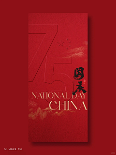 噜噜~~~采集到国庆