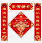红色条幅2018春联春节对联年对联设计新春对联喜庆高清素材 喜庆 对联 新春 春联 春节 条幅 红色 设计 元素 免抠png 设计图片 免费下载 页面网页 平面电商 创意素材