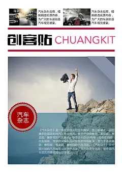 新闻稿、模版，更多模版就在“创客贴线上设计”，优惠卷、海报封面、邀请函、ppt、传单、名片、工作证、会员卡、明信片、桌面、手机背景、新闻稿、简历、淘宝美工、订阅号主图、各种模版，大量免费素材免费模版！快来使用吧~~www.chuangkit.com