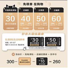 几年小红帽采集到优惠卷