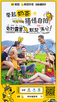 tooooooRUN采集到适合教培的海报